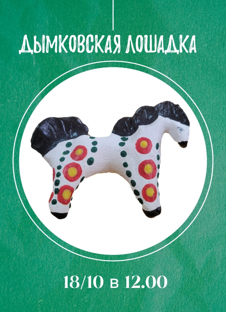 Мастер-класс
