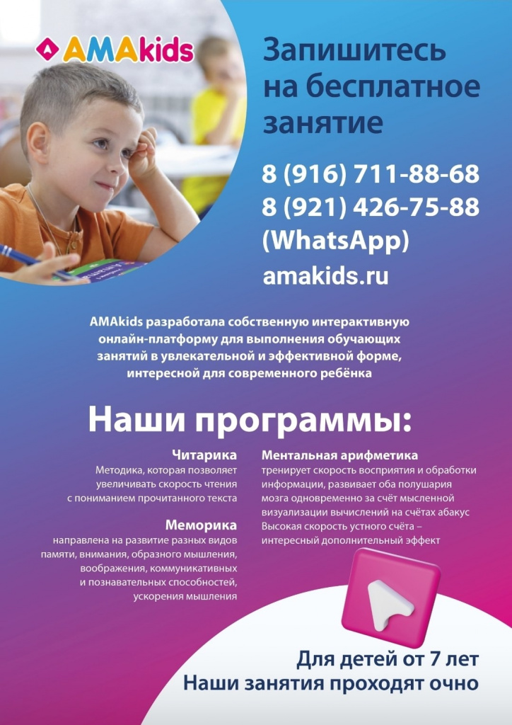 Подготовка к школе