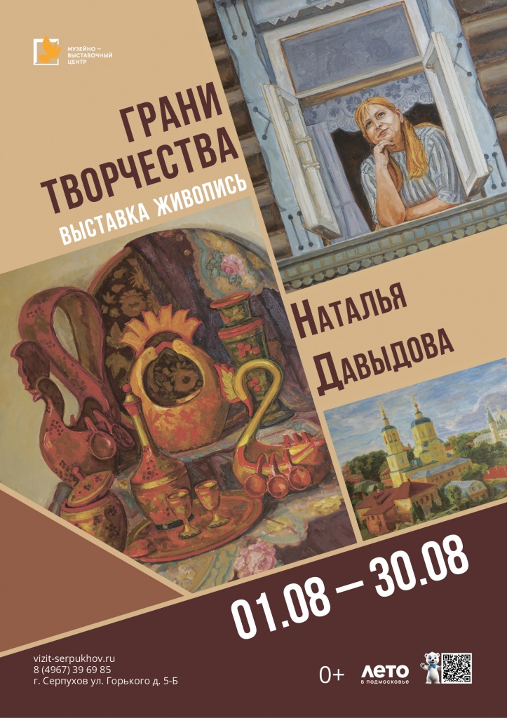 Выставка живописи Выставка живописи