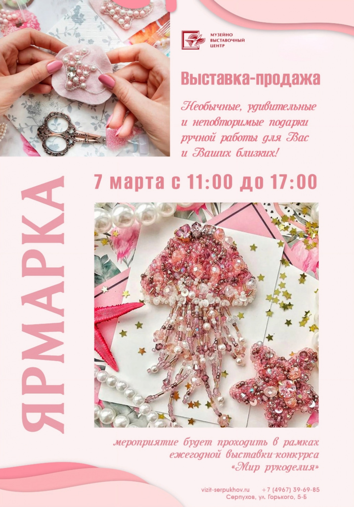 Ярмарка