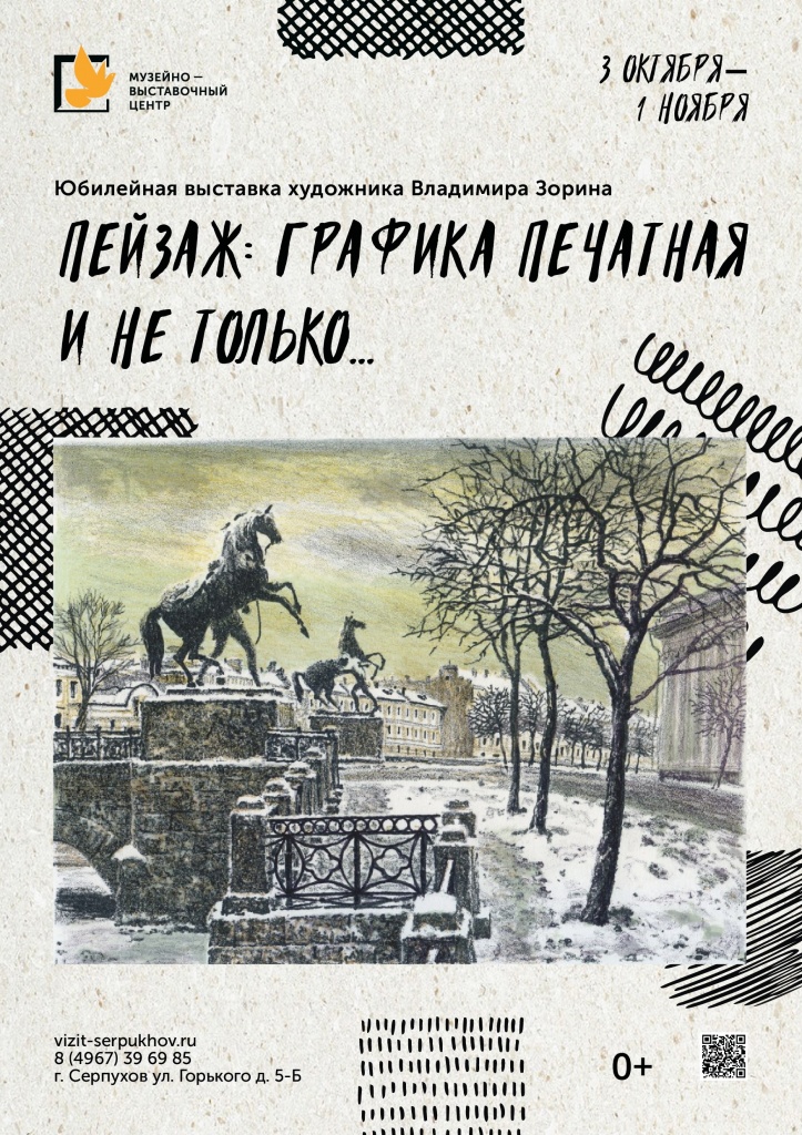 Владимир Зорин Владимир Зорин