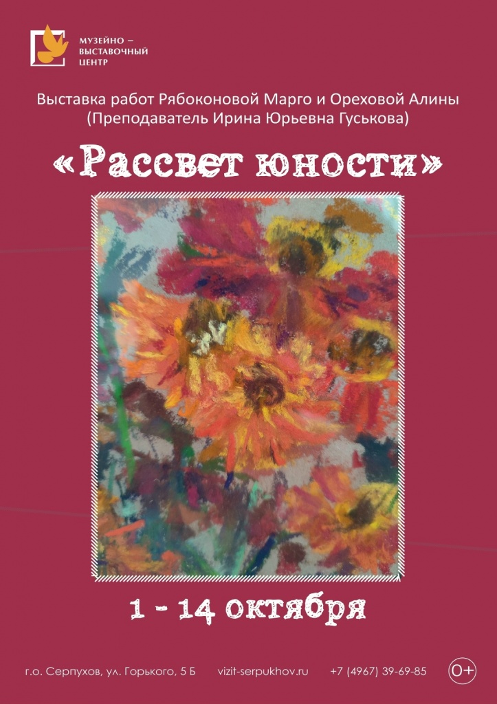 Выставка работ Марго Рябоконовой и Алины Ореховой