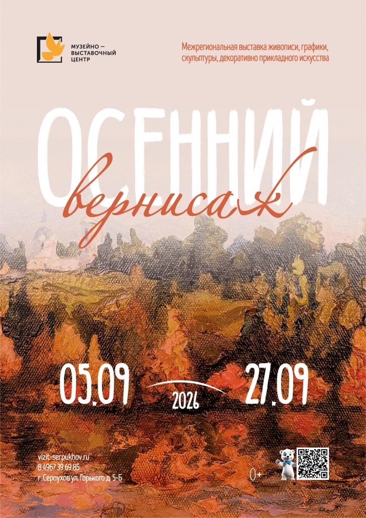 Выставка Выставка