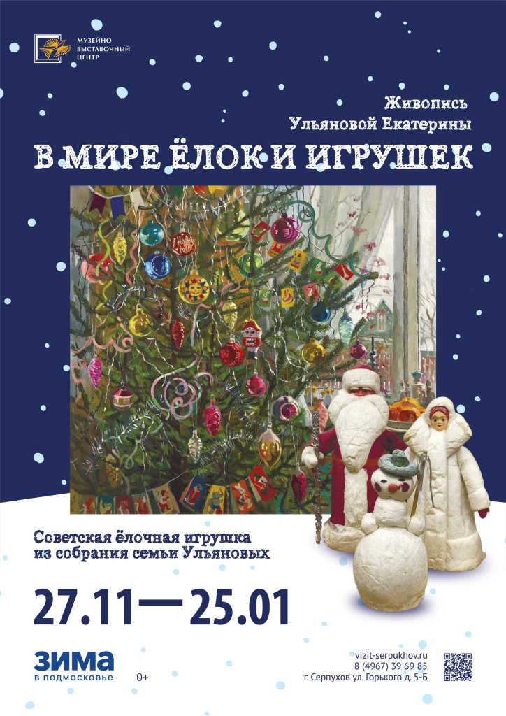 Выставка живописи Екатерины Ульяновой