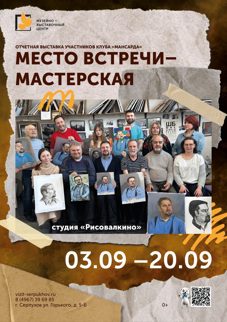 Выставка 