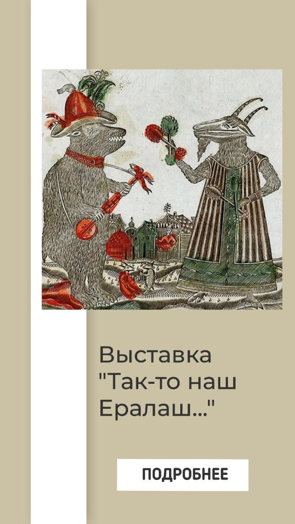 Русский лубок 19 в.