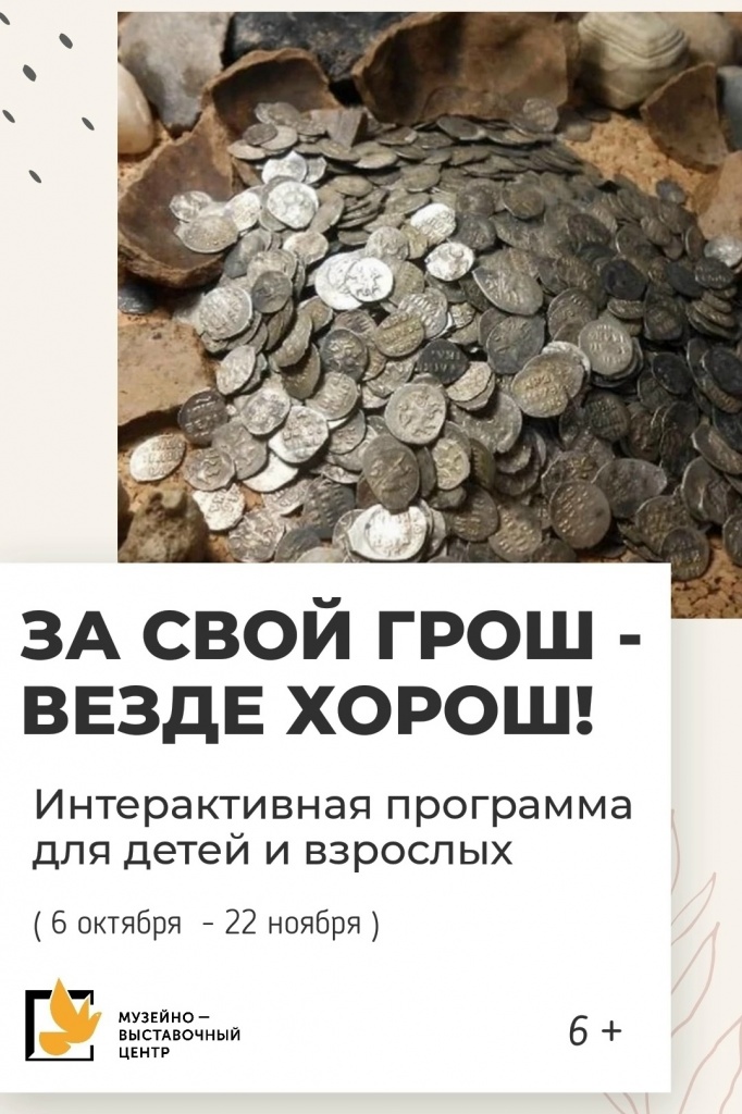 Интерактивная программа