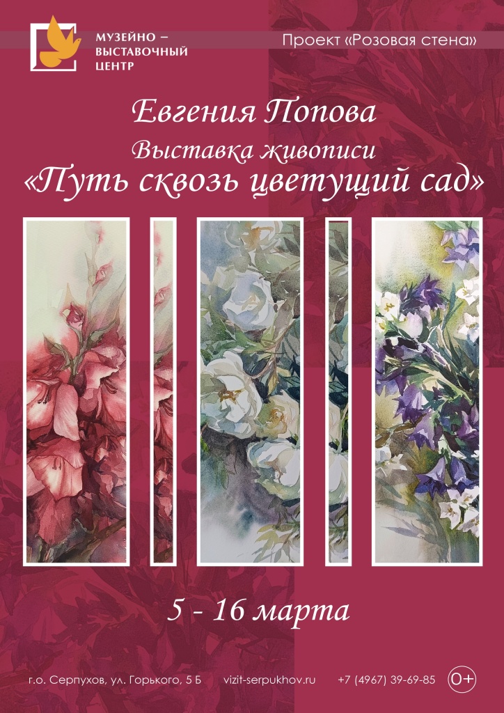 Выставка живописи