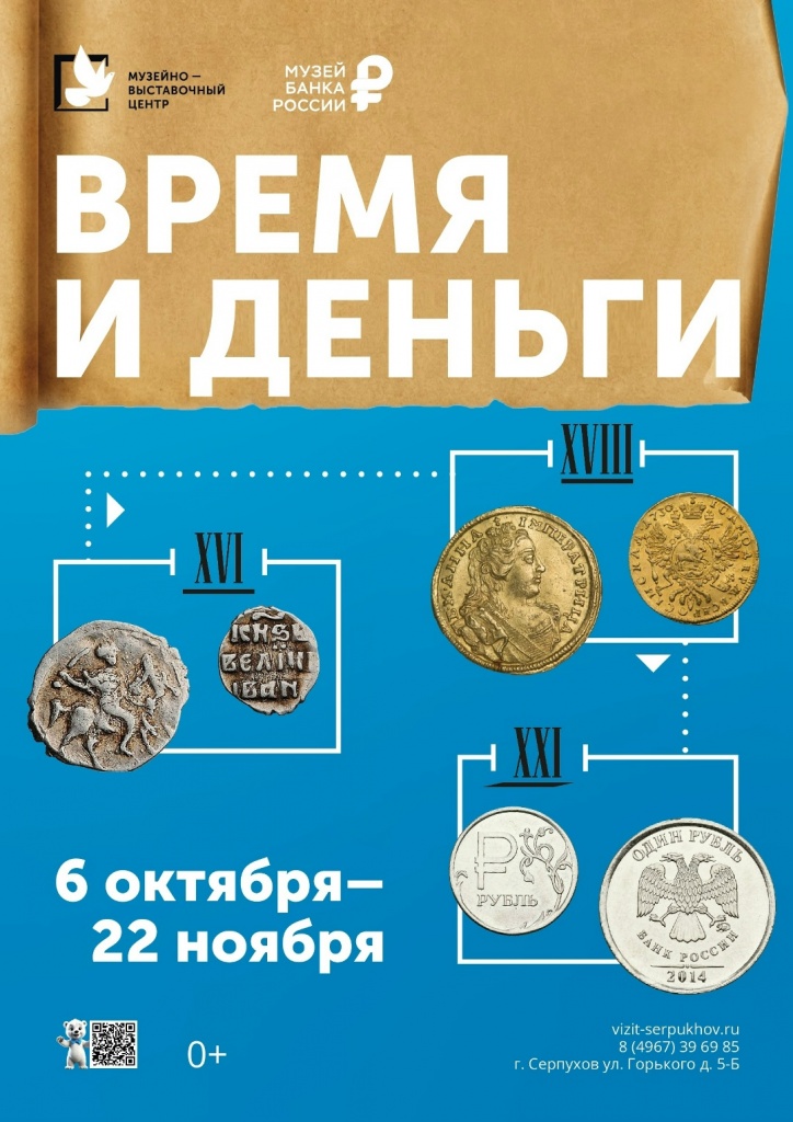 Время и деньги Время и деньги