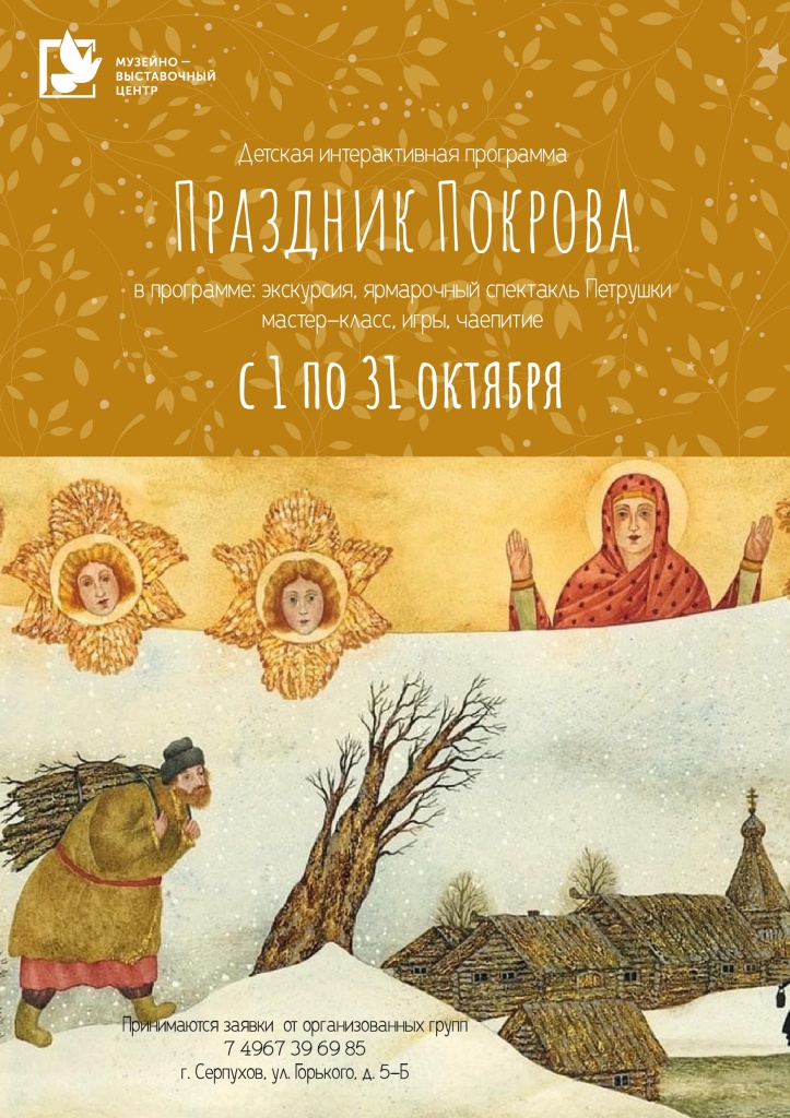 Интерактивная программа Интерактивная программа