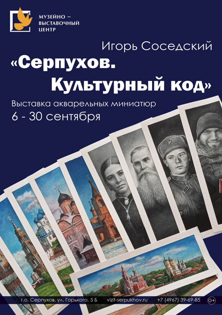 Выставка акварельных миниатюр