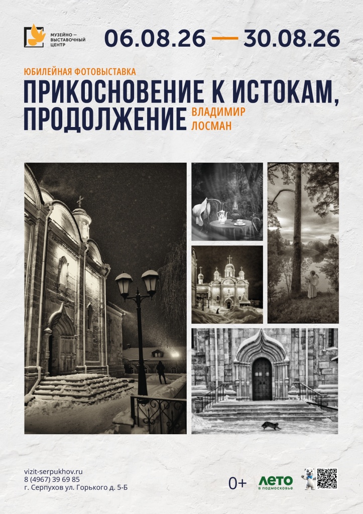 Владимир Лосман Владимир Лосман
