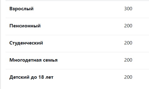 Бородино цены.jpg