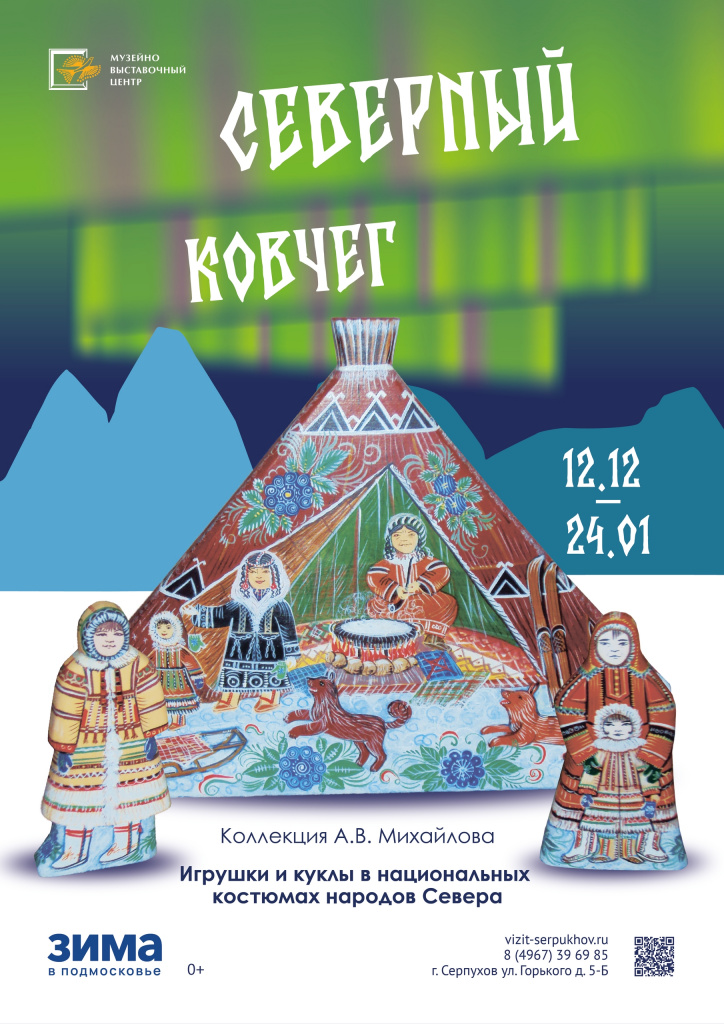 Выставка игрушек