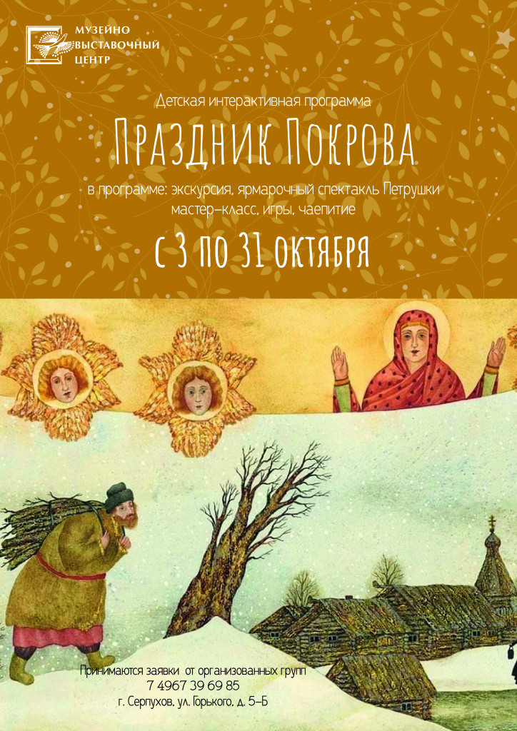 Интерактивная программа